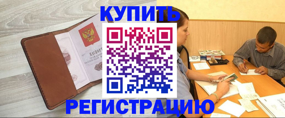 найти адрес прописки в Стрежевом