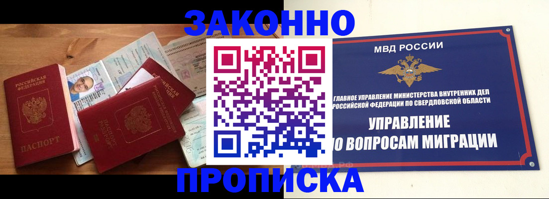 временная регистрация в квартире в Стрежевом