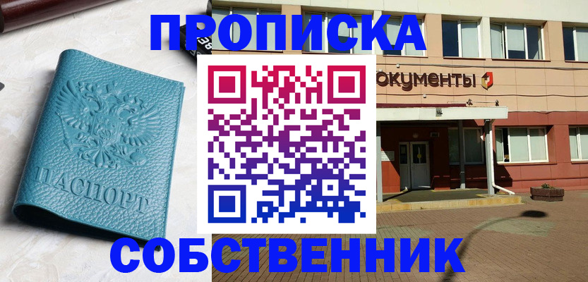 временная регистрация гарантия в Стрежевом