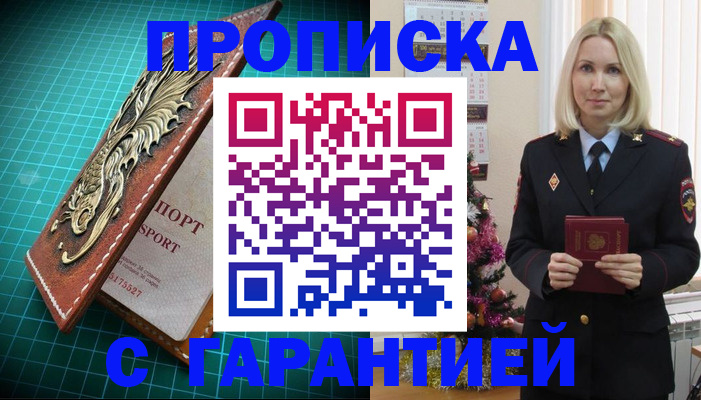 миграционный учет в Стрежевом