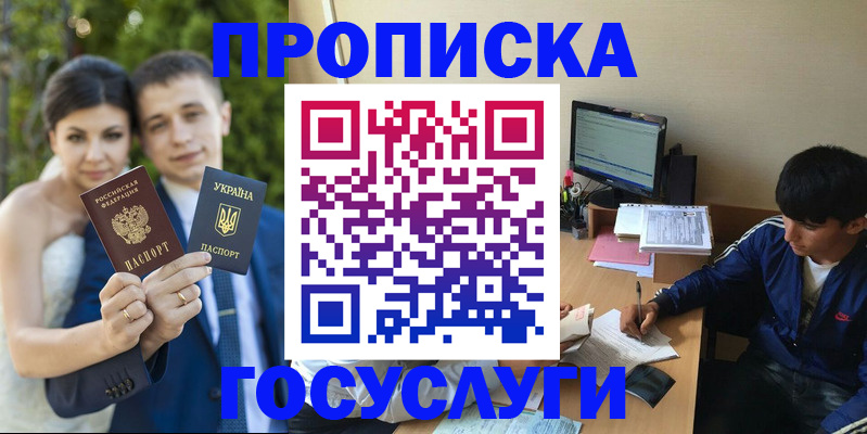 временная регистрация в Стрежевом