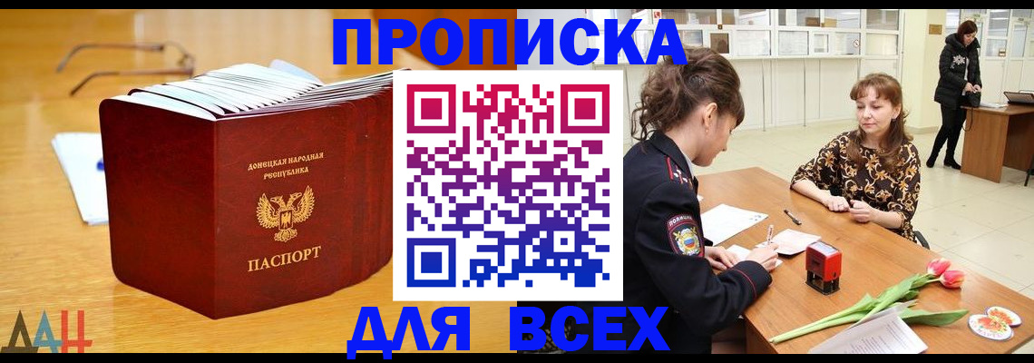 временная регистрация надежно в Стрежевом