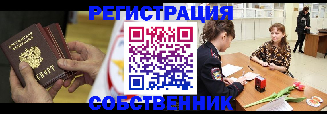 прописка поиск в Стрежевом